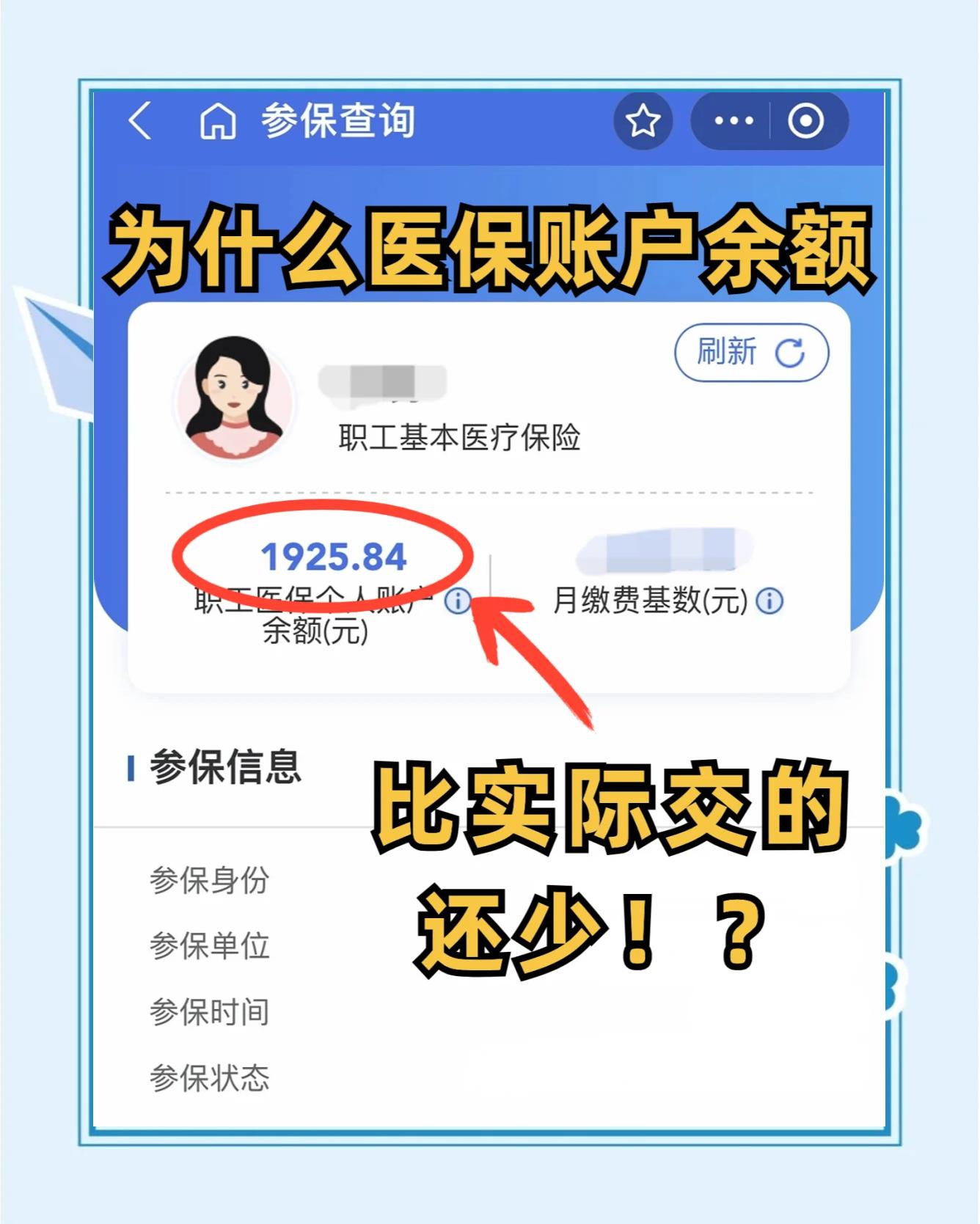 章丘最新医保卡余额回收联系方式方法分析(最方便真实的章丘医保卡余额出售方法)